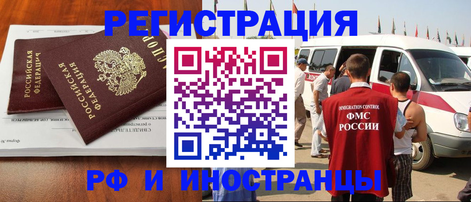 миграционный учет в Ростове