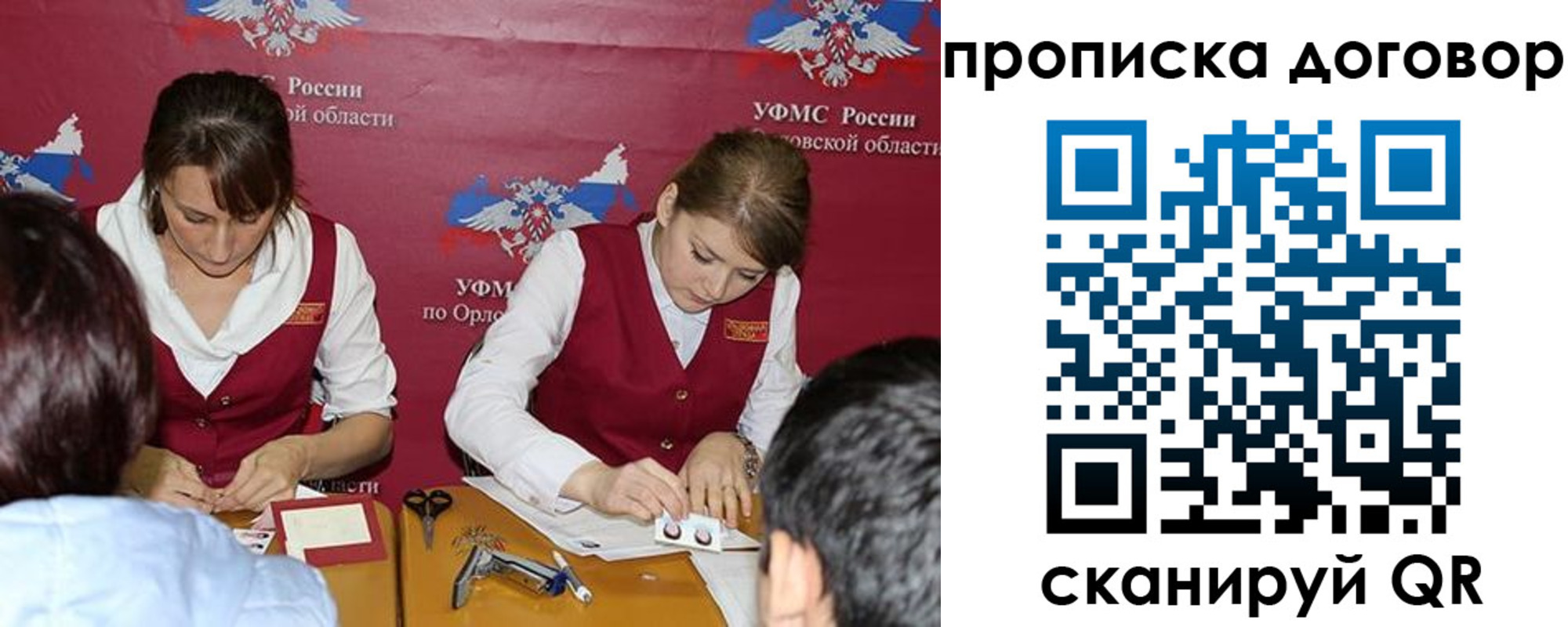 прописка от собственника в Ростове