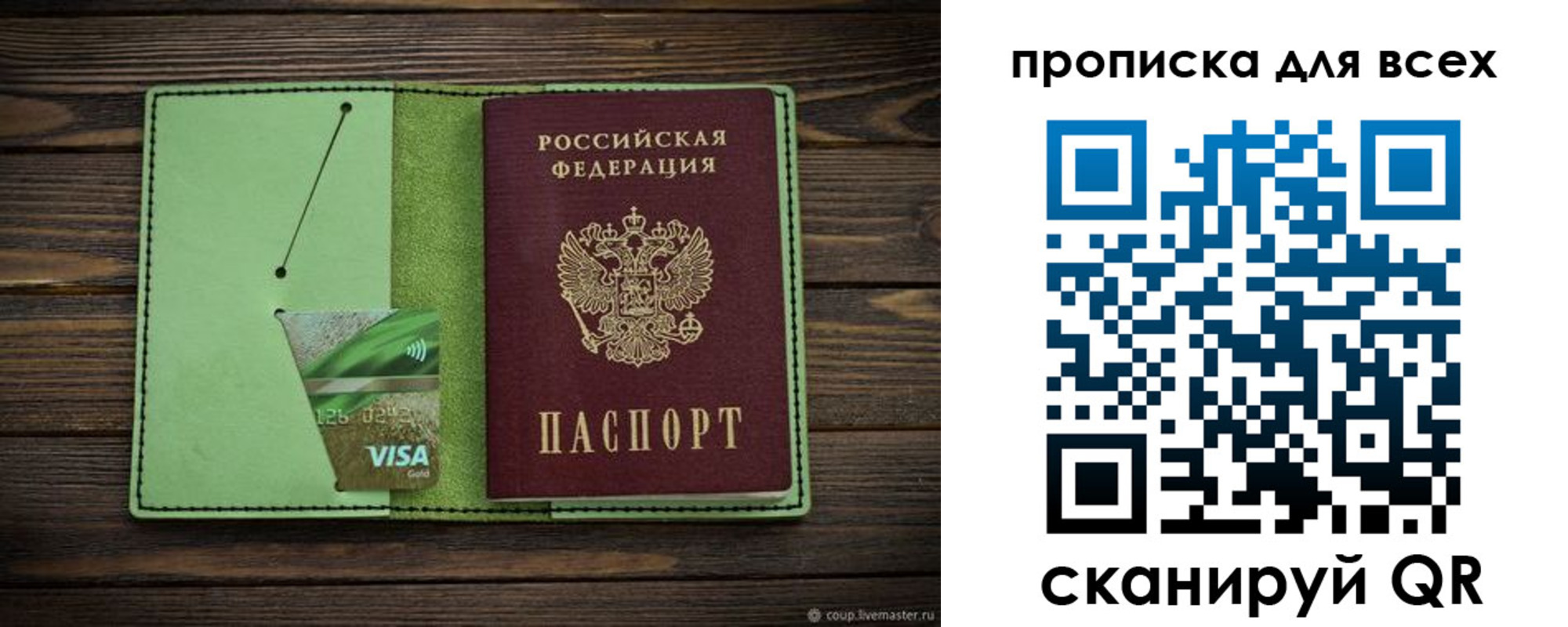 прописка для военкомата в Ростове