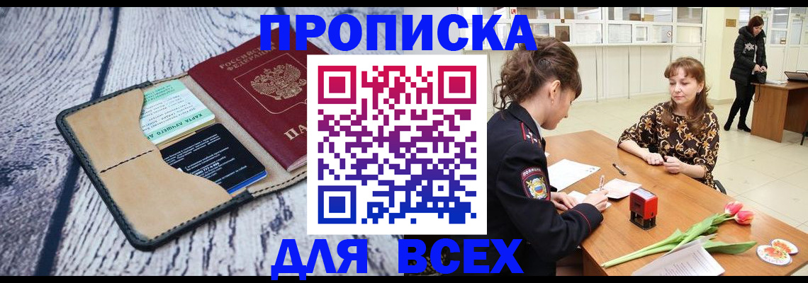 временная регистрация поиск в Ростове