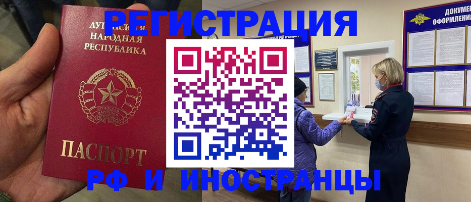 временная регистрация законно в Ростове