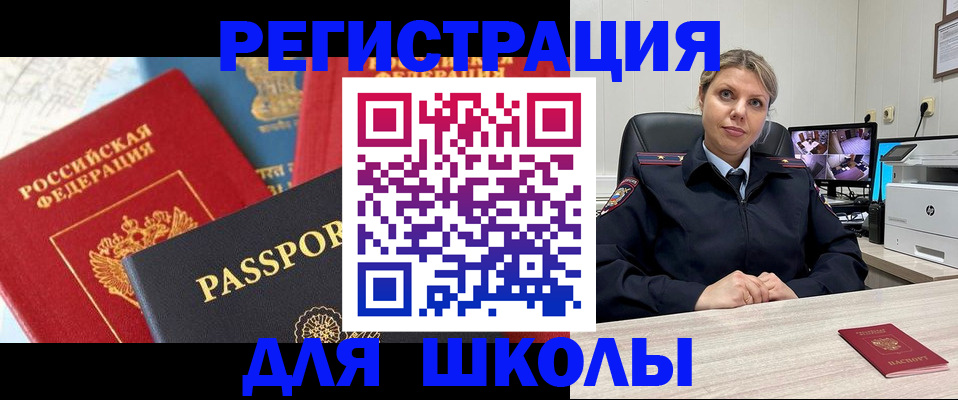 прописка для работы в Ростове