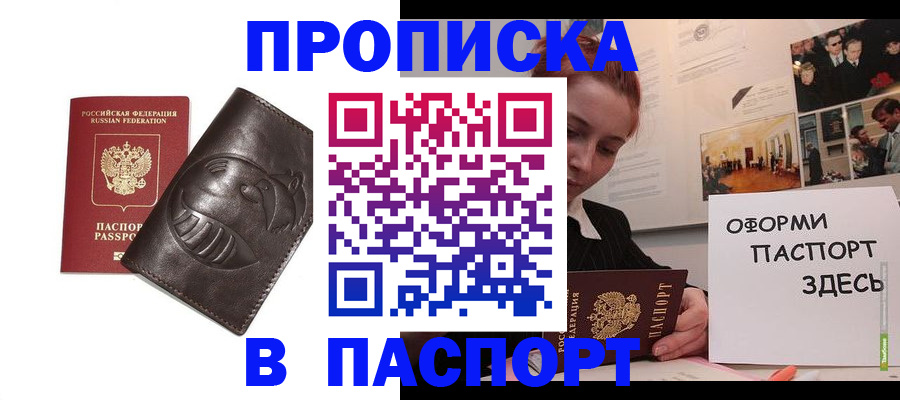 временная регистрация 2025 в Ростове