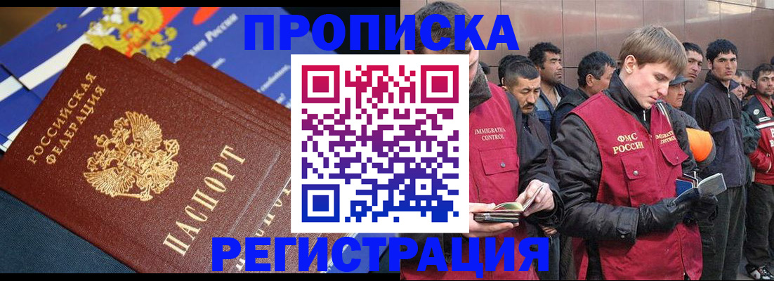 временная регистрация купить в Ростове