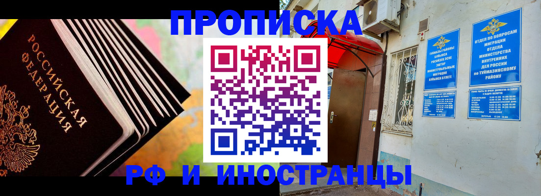 прописка штамп в Ростове