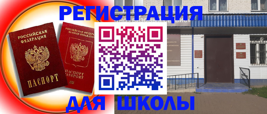 прописка штамп в Ростове